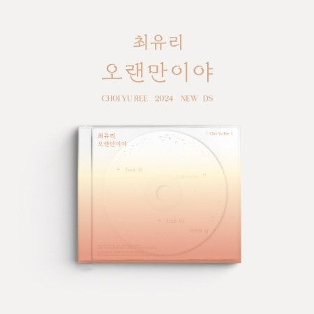 CHOI YU RI Single Album - 오랜만이야 CD_157510.jpg