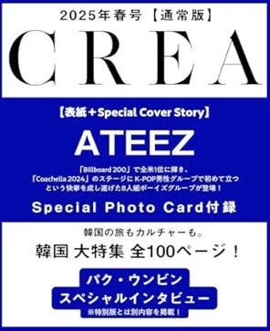 CREA SPRING 2025 (STANDARD) ATEEZ_169850.jpg