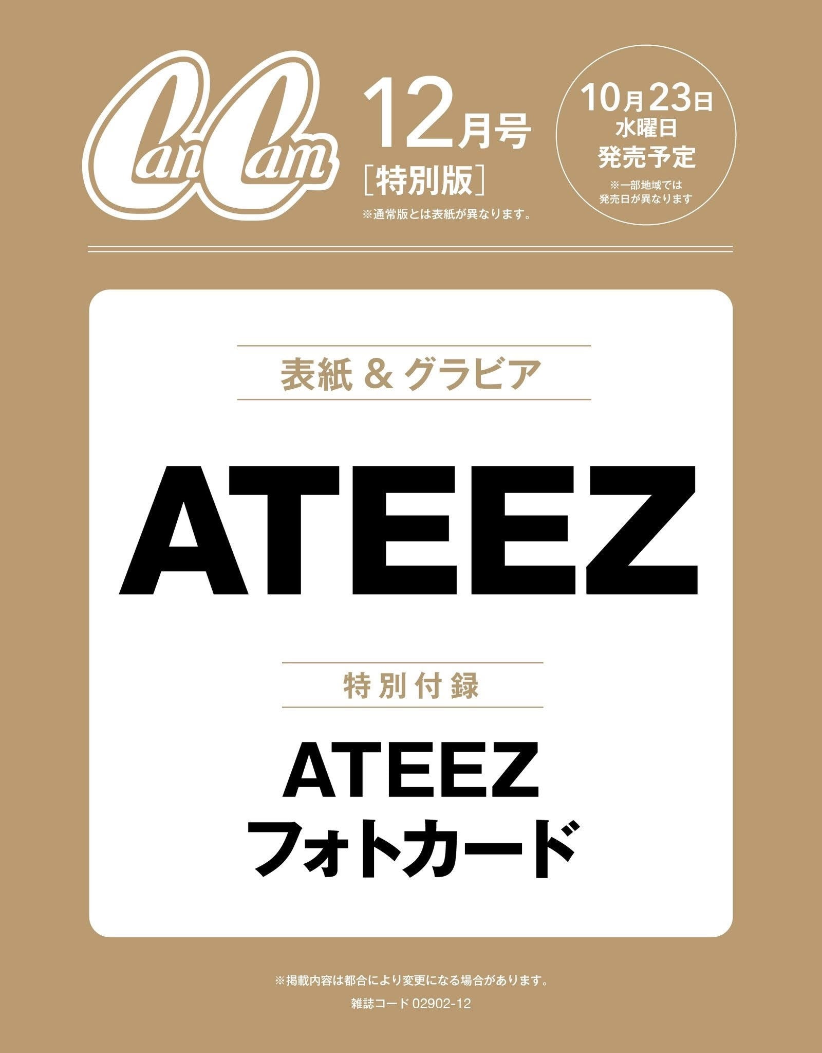 CanCam 2024-12 ATEEZ_164046.jpg