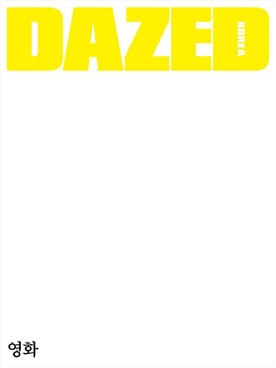 Dazed & Confused Korea 2025-11 Type.J_180927.jpg