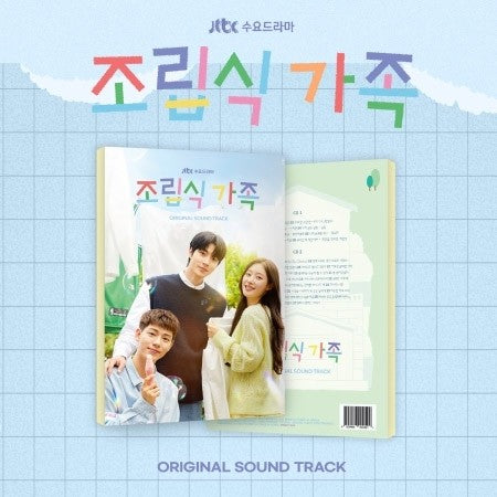 JTBC O.S.T Family By Choice (조립식 가족) 2CD_166823.jpg