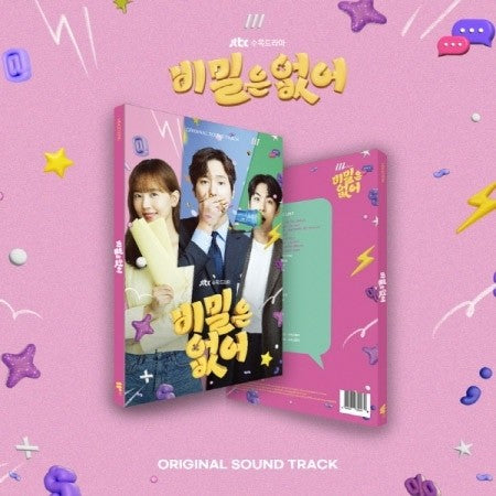 JTBC O.S.T Frankly Speaking (비밀은 없어) CD_159166.jpg