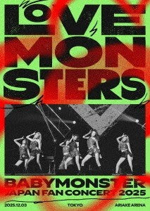 [Japanese Edition] BABYMONSTER "LOVE MONSTERS" JAPAN FAN CONCERT 2025 (LIMITED) Blu-ray_186446.jpg