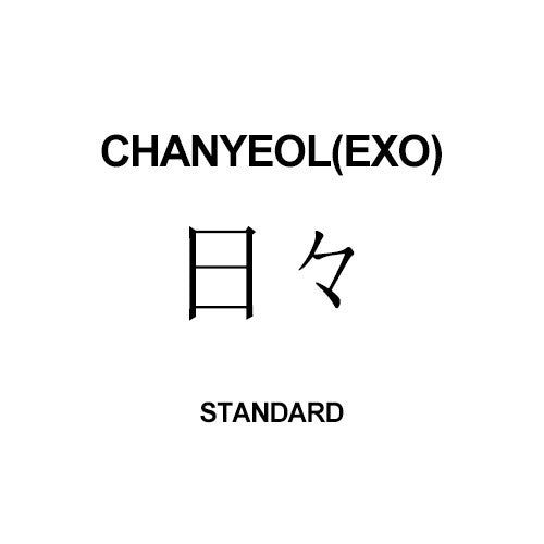 [Japanese Edition] CHANYEOL(EXO) 1st Mini Album - 日々 (STANDARD) CD_179252.jpg