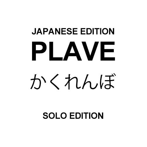 [Japanese Edition] PLAVE 1st Single Album - かくれんぼ  (SOLO EDITION) CD_173449.jpg