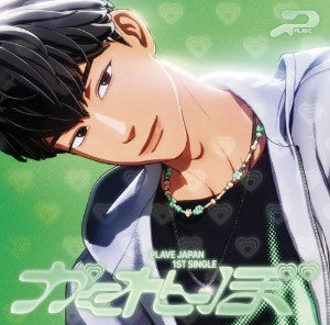 [Japanese Edition] PLAVE 1st Single Album - かくれんぼ  (SOLO EDITION) CD_174325.jpg