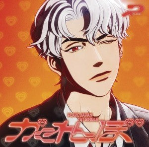 K-POP・アジア PLAVE JAPAN 1st single PLAVE 1st Japanese Single - かくれんぼ (Kakurenbo) (Regular