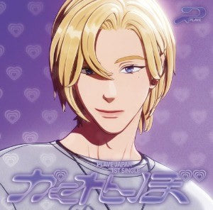 [Japanese Edition] PLAVE 1st Single Album - かくれんぼ  (SOLO EDITION) CD_174328.jpg