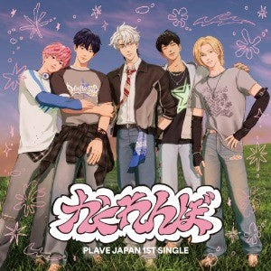 [Japanese Edition] PLAVE 1st Single Album - かくれんぼ  (STANDARD EDITION) CD_174322.jpg