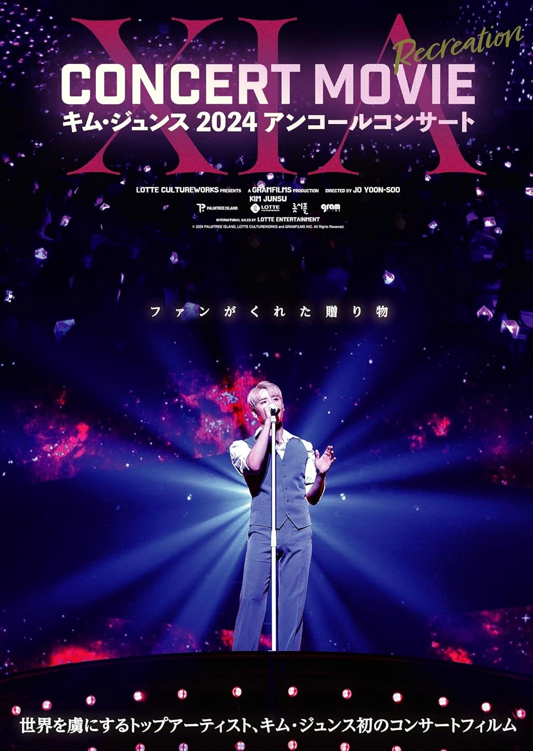 [Japanese Edition] XIA CONCERT MOVIE:RECREATION ～キム・ジュンス 2024アンコールコンサート 豪華版 Blu-ray_180299.jpg