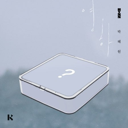 [KiT] HYNN Mini Album - 영하 KiT Ver._168773.jpg