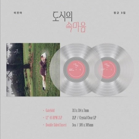 [LP] LEE JIN AH 3rd Album - 도시의 속마음 LP_164444.jpg