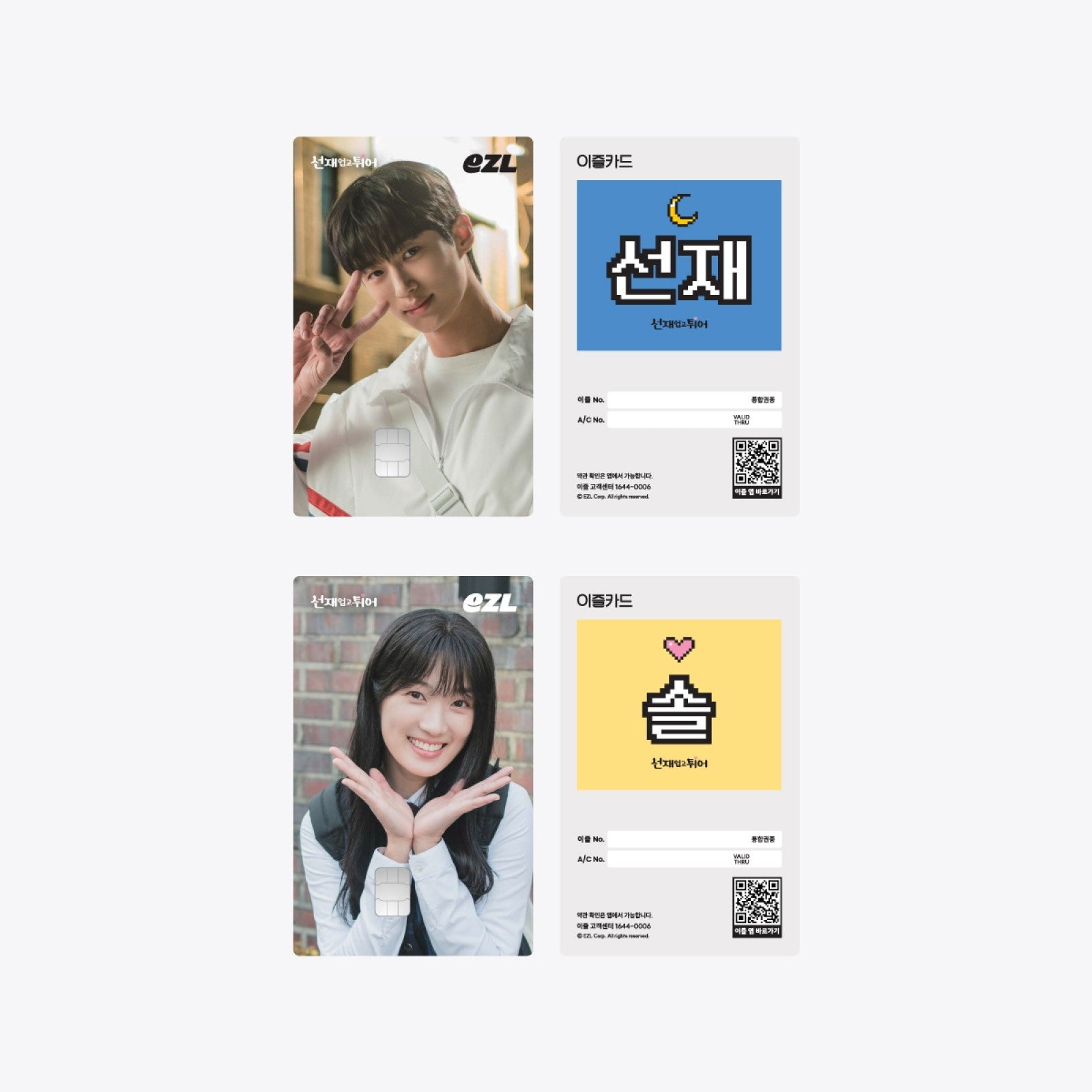 Lovely Runner POP-UP STORE Goods - TRANSPORTATION CARD_162466.jpg