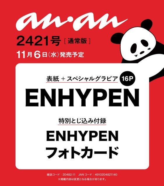 Magazine ANAN No.2421 ENHYPEN_165037.jpg