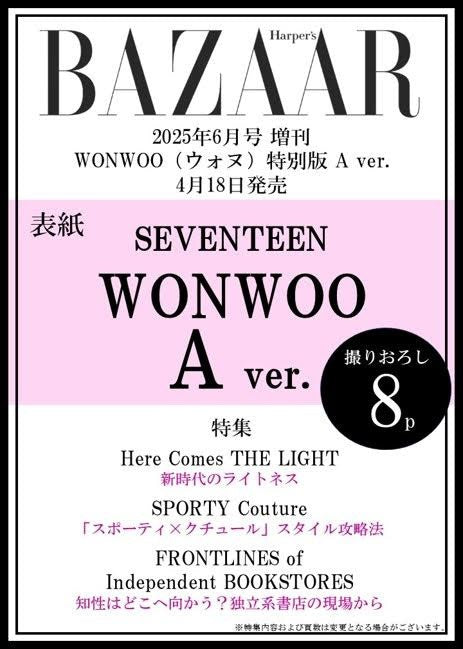 Magazine BAZAAR JAPAN 2025-06 (SPECIAL) Type.A SEVENTEEN WONWOO_171616.jpg