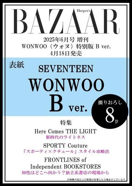 Magazine BAZAAR JAPAN 2025-06 (SPECIAL) Type.B SEVENTEEN WONWOO_171618.jpg
