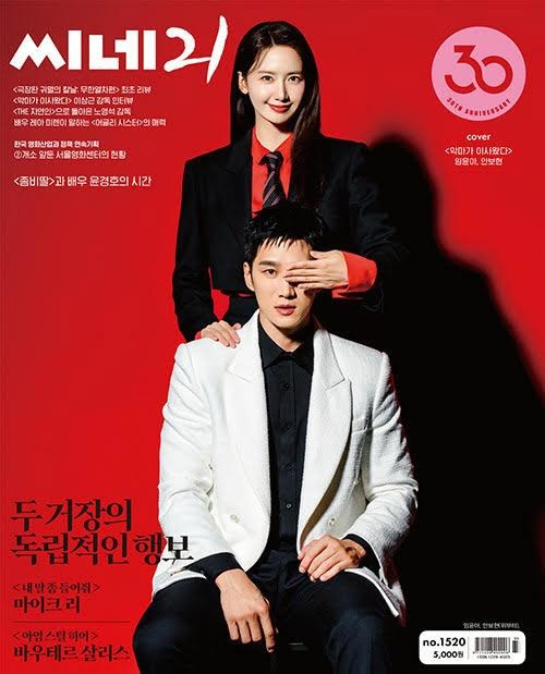 Magazine CINE21 No.1520_178263.jpg