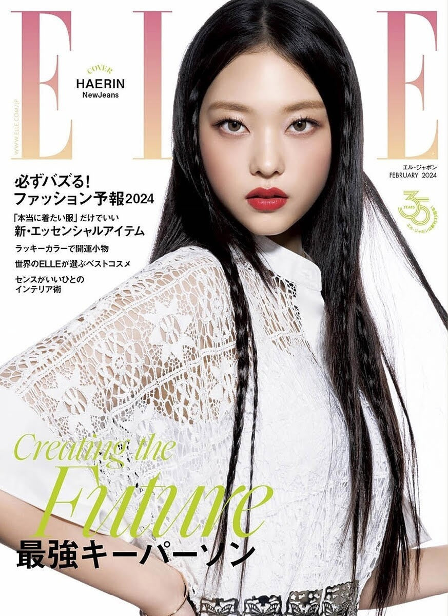 Magazine ELLE JAPAN 2024-02 NewJeans HAERIN_152823.jpg