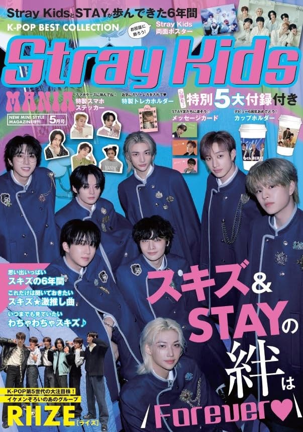 Magazine K-POP BEST COLLECTION Stray Kids MANIA 2024-05_156225.jpg