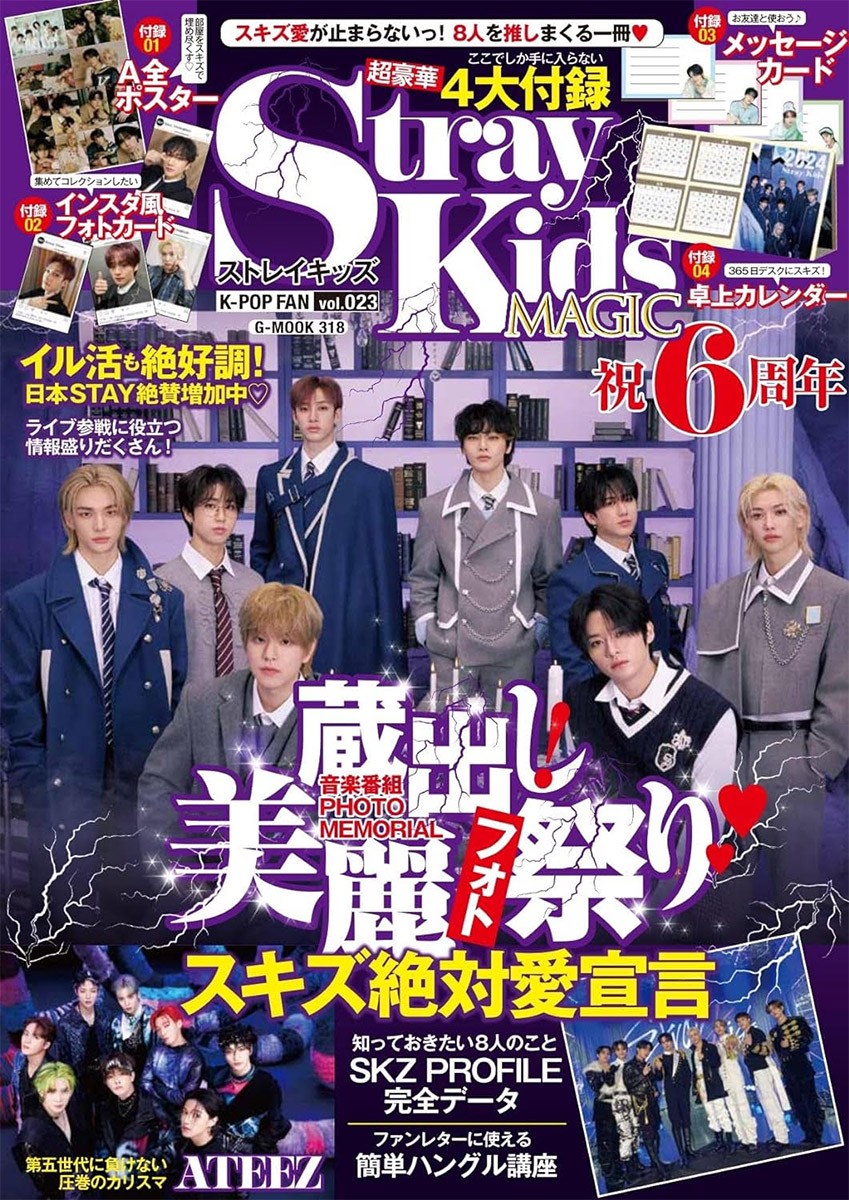 Magazine K-POP FAN vol.023 Stray Kids_156203.jpg