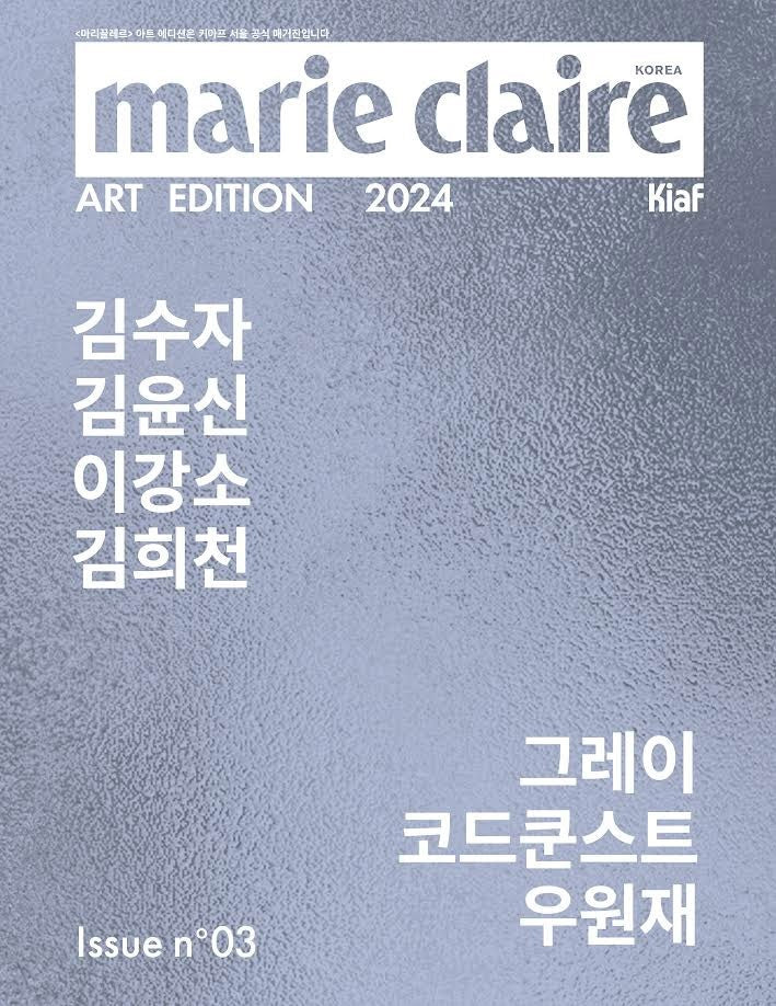 [Magazine] Marie Claire KIAF 2024 Type.A_162683.jpg