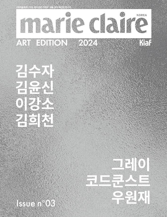 [Magazine] Marie Claire KIAF 2024 Type.C_162687.jpg