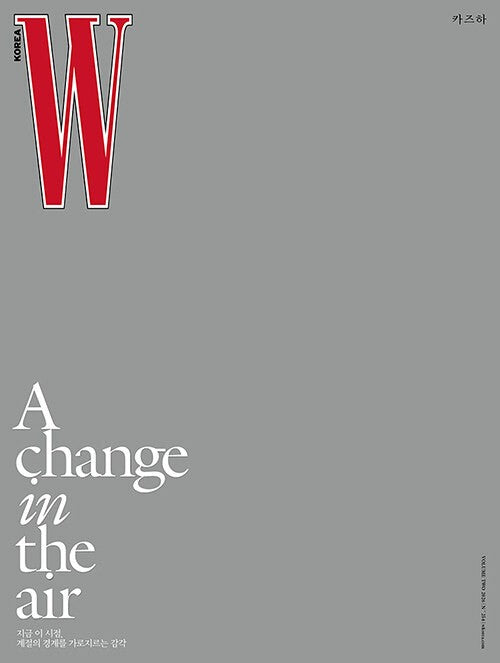 Magazine W Korea 2026 Volume 2 Type.C LE SSERAFIM KAZUHA_185313.jpg