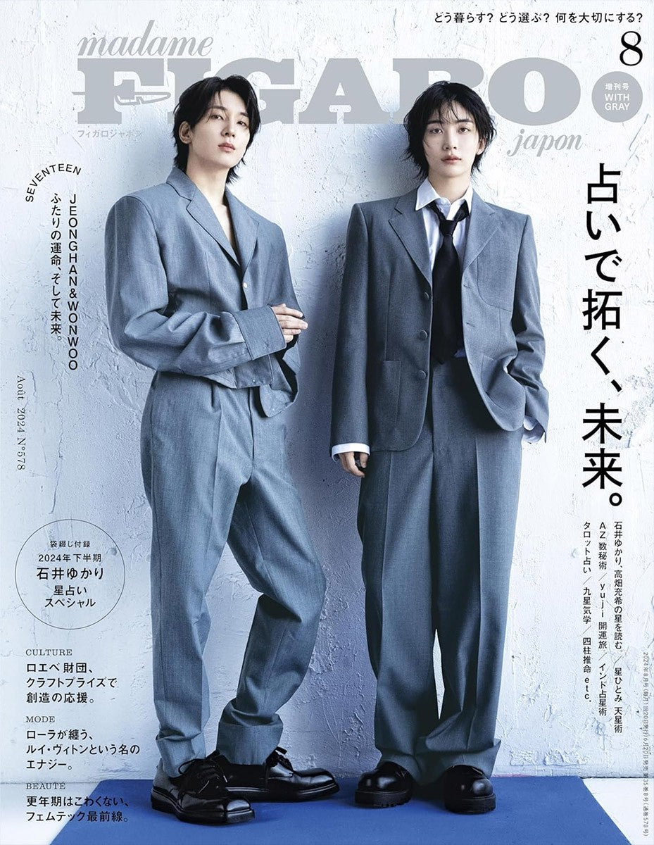 Magazine madame FIGARO japon 2024-08 (LIMITED) SEVENTEEN JEONGHAN & WONWOO_160293.jpg