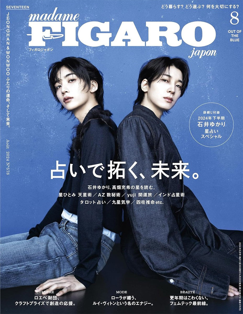 Magazine madame FIGARO japon 2024-08 (STANDARD) SEVENTEEN JEONGHAN & WONWOO_160292.jpg