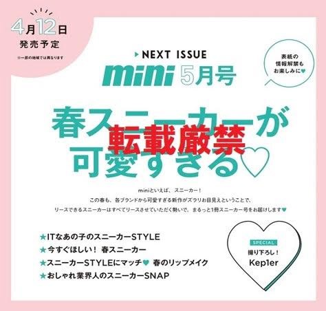 Magazine mini 2025-05 Kep1er_171385.jpg