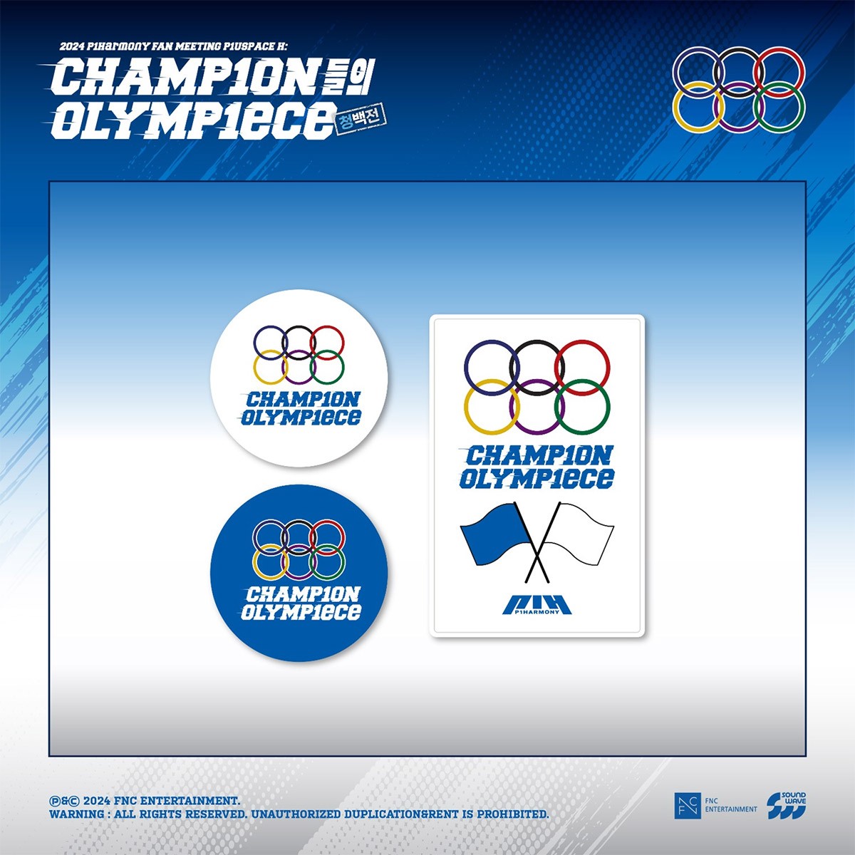 P1Harmony P1uspace H : CHAMP1ON OLYMP1ece Goods - CHEERING BADGE SET_166365.jpg