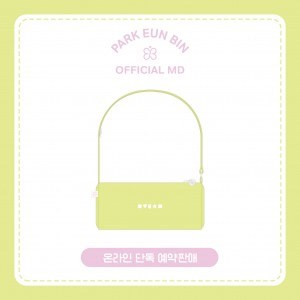Park Eun Bin Official Goods - LIGHT STICK POUCH_179411.jpg