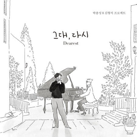 Park Jong Sung Album - Dearest CD_156262.jpg