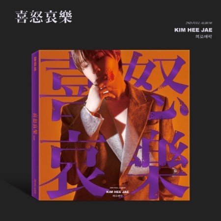[Photobook Package] KIM HEE JAE 2nd Album - 희로애락 Photobook + USB + CD Package_154296.jpg