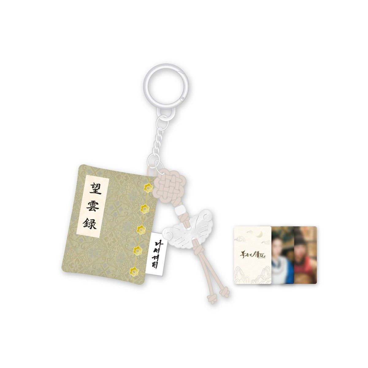 [Pre Order] Bon Appétit, Your Majesty Pop-Up Goods - Mangunrok KEYRING_180805.jpg