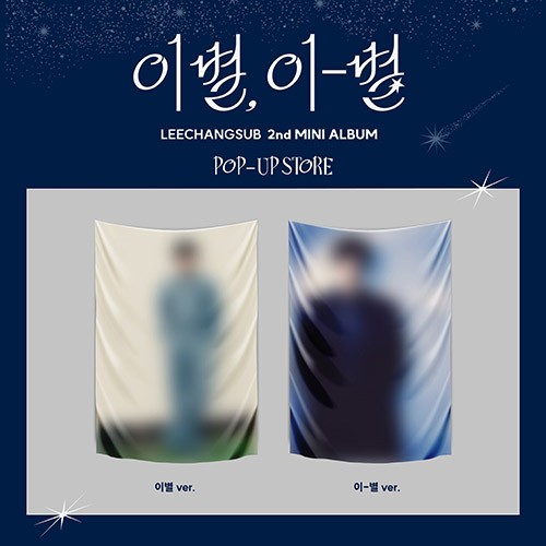 [Pre Order] LEE CHANG SUB 2nd MINI ALBUM POP-UP Goods - FABRIC POSTER_181622.jpg