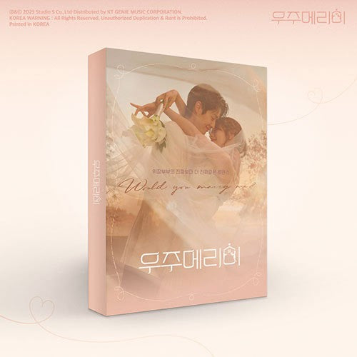 SBS O.S.T Would You Marry Me (우주메리미) CD_182085.jpg