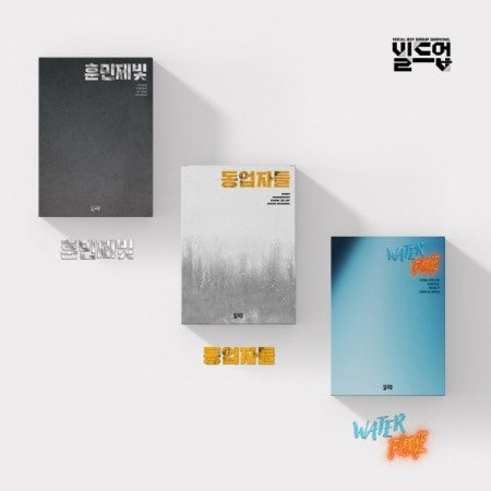 [SET] BUILD UP Album - BUILD UP Special (SET Ver.) 3CD_157270.jpg