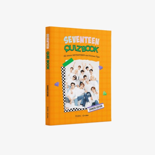 SEVENTEEN QUIZ BOOK (Chinese Edition)_161656.jpg