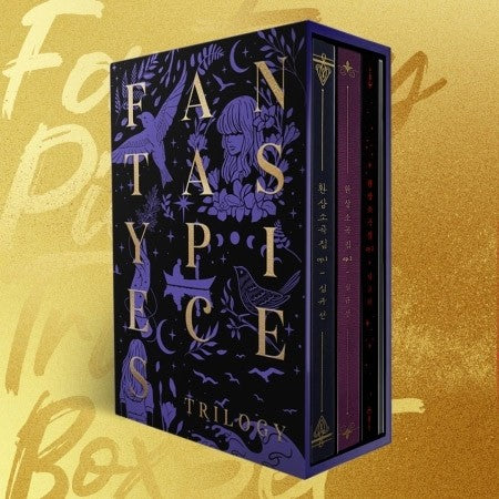 SIM GYU SUN 환상소곡집 TRILOGY BOX SET_181855.jpg