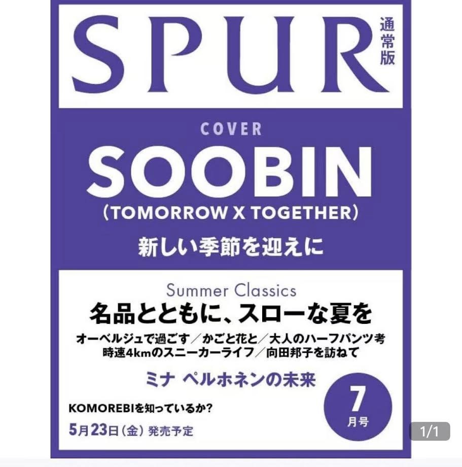 SPUR 2025-07 (Standard) SOOBIN_172904.jpg
