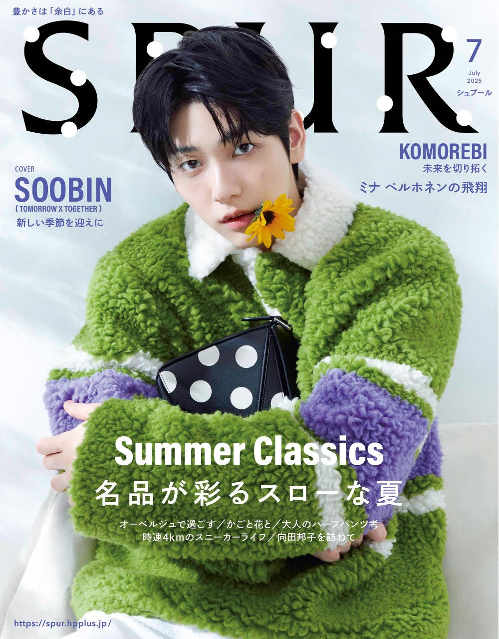 SPUR 2025-07 (Standard) SOOBIN_174098.jpg