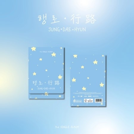 [Smart Album] JUNG DAE HYUN 3rd Single Album - 행로 (行路) PLVE_179290.jpg