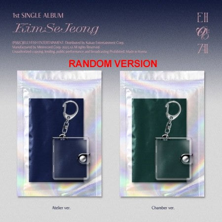 [Smart Album] KIM SEJEONG 1st Single Album - 태양계 (Random Ver.)_183759.jpg