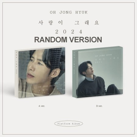 [Smart Album] OH JONG HYUK Remake Digital Single Album - 사랑이 그래요 2024 (Random Ver.) Platform Album_166358.jpg