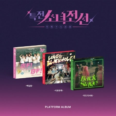 [Smart Album][SET] GIRLS FRONTIER LEADERS Single Album - Spring Memories (SET Ver.) 3Platform Album_162633.jpg
