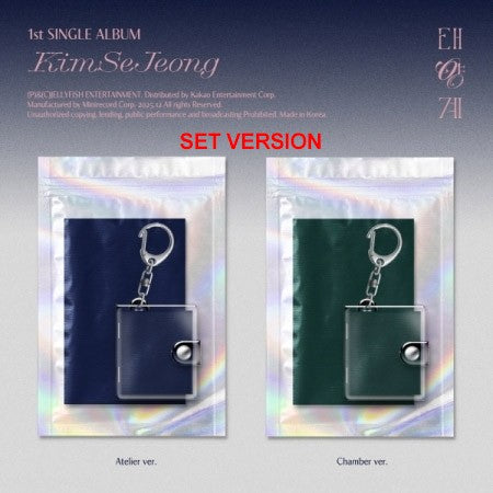 [Smart Album][SET] KIM SEJEONG 1st Single Album - 태양계 (SET Ver.)_183761.jpg