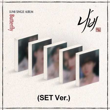 [Smart Album][SET] LUN8 Single Album - 나비 (SET Ver.) 5PLVE_169698.jpg
