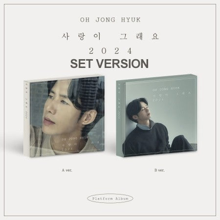 [Smart Album][SET] OH JONG HYUK Remake Digital Single Album - 사랑이 그래요 2024 (SET Ver.) 2Platform Album_166360.jpg