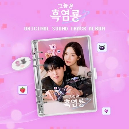 [Smart Album] tvN O.S.T My Dearest Nemesis (그놈은 흑염룡) Mubeat Album Ver._173354.jpg
